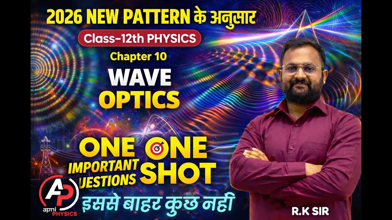 RBSE BOARD PHYSICS  CH.10 WAVE OPTICS MOST IMPORTANT QUESTION #waveoptics #waveoptics #physics