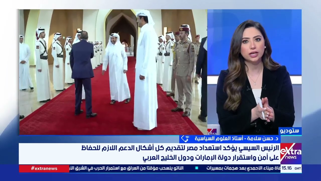 أستاذ علوم سياسية: زيارة الرئيس السيسي للإمارات وقطر رسالة دعم وتضامن في مواجهة الاعتداءات الإيرانية