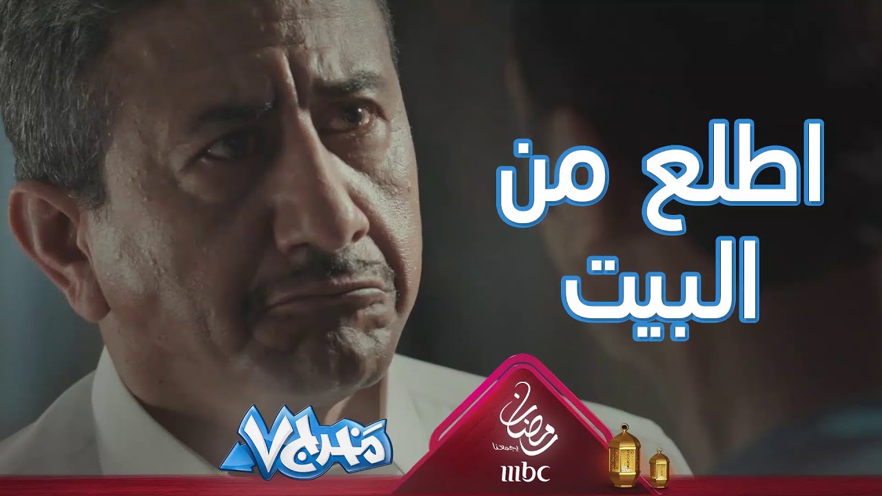 طرده في مخرج 7..