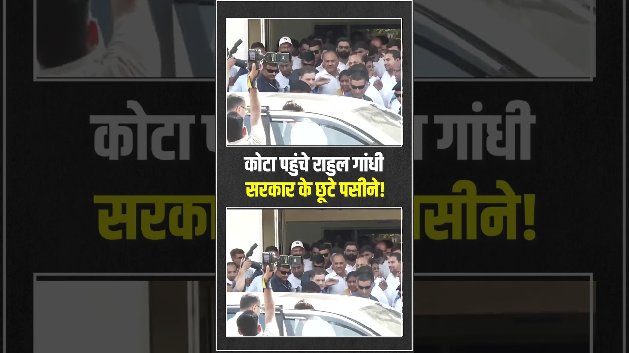 Rahul Gandhi | Kota Maha Manch | Kota Maha Rally | Chhatron Ki Goonj