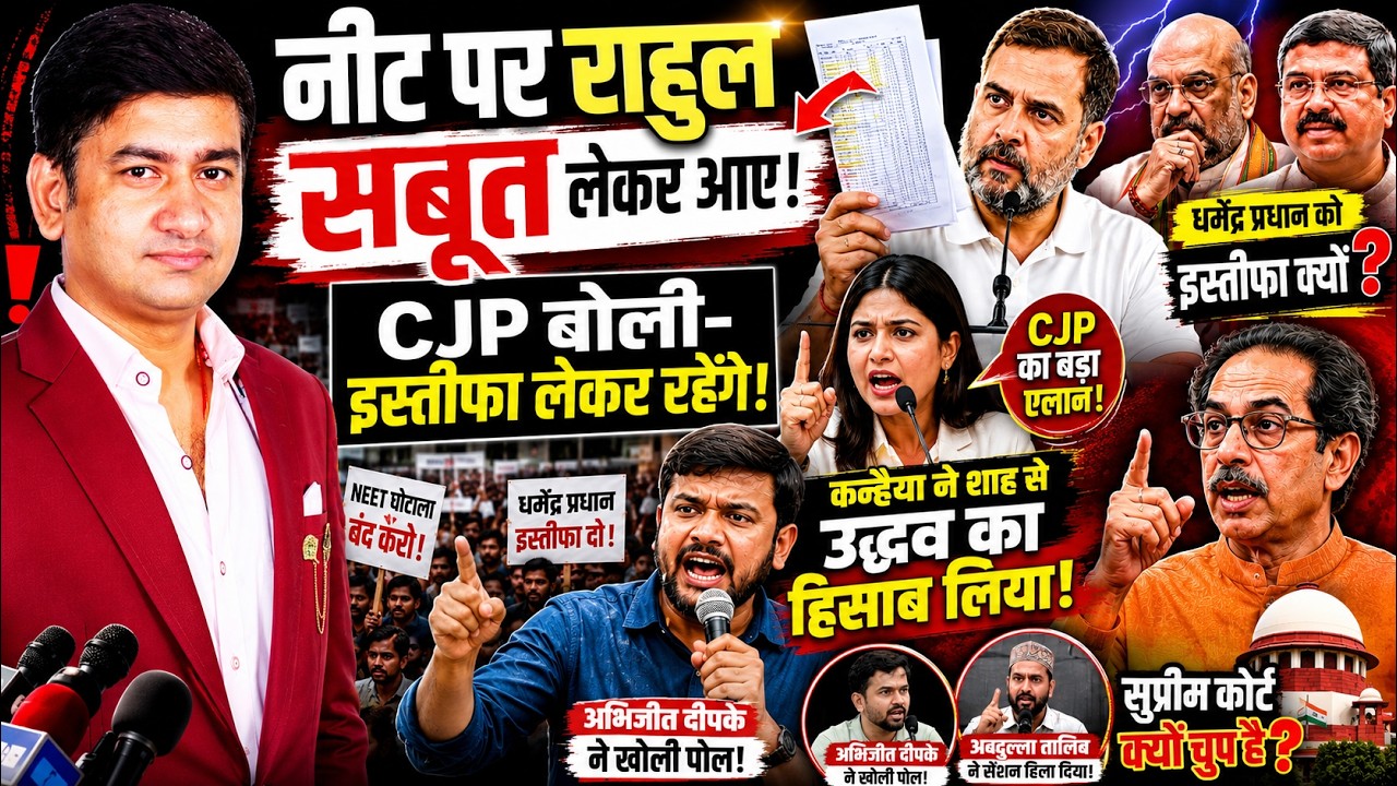 Cockroach Janta Party | The Rajneeti | CJP Protest Jantar Mantar LIVE | Abhijeet Dipke | NEET ReExam