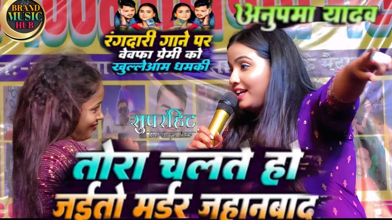 #anupamayadav