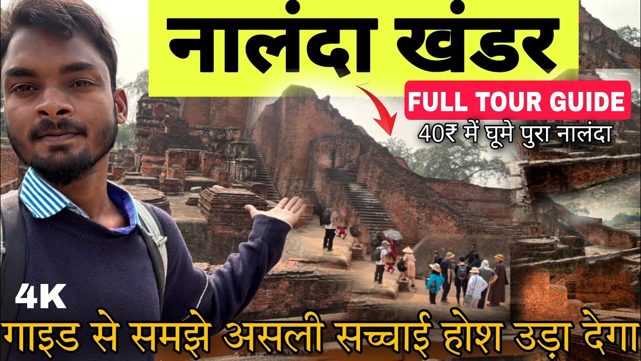 Nalanda Khandar Tour | Nalanda University | full Documentary Ruins of Nalanda Ticket Inside History