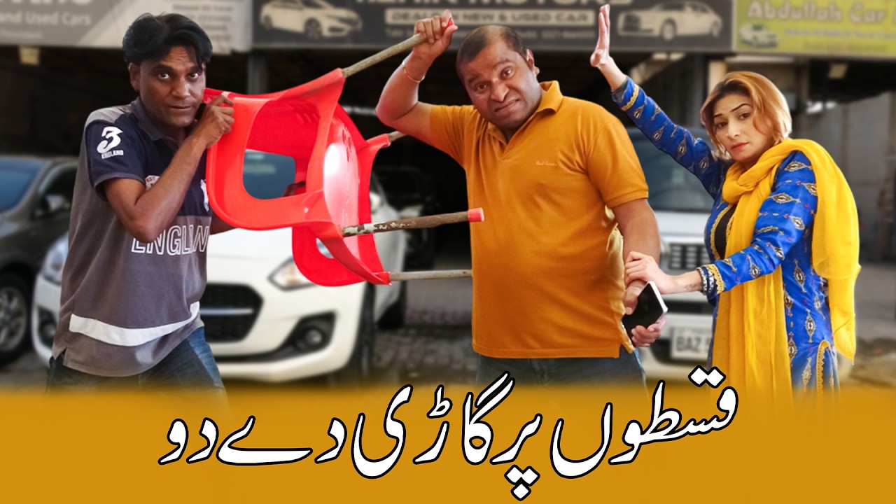 Commeti Se Car Kharidenge 😂 | Neww Comedy Show | @punjabicomedy1