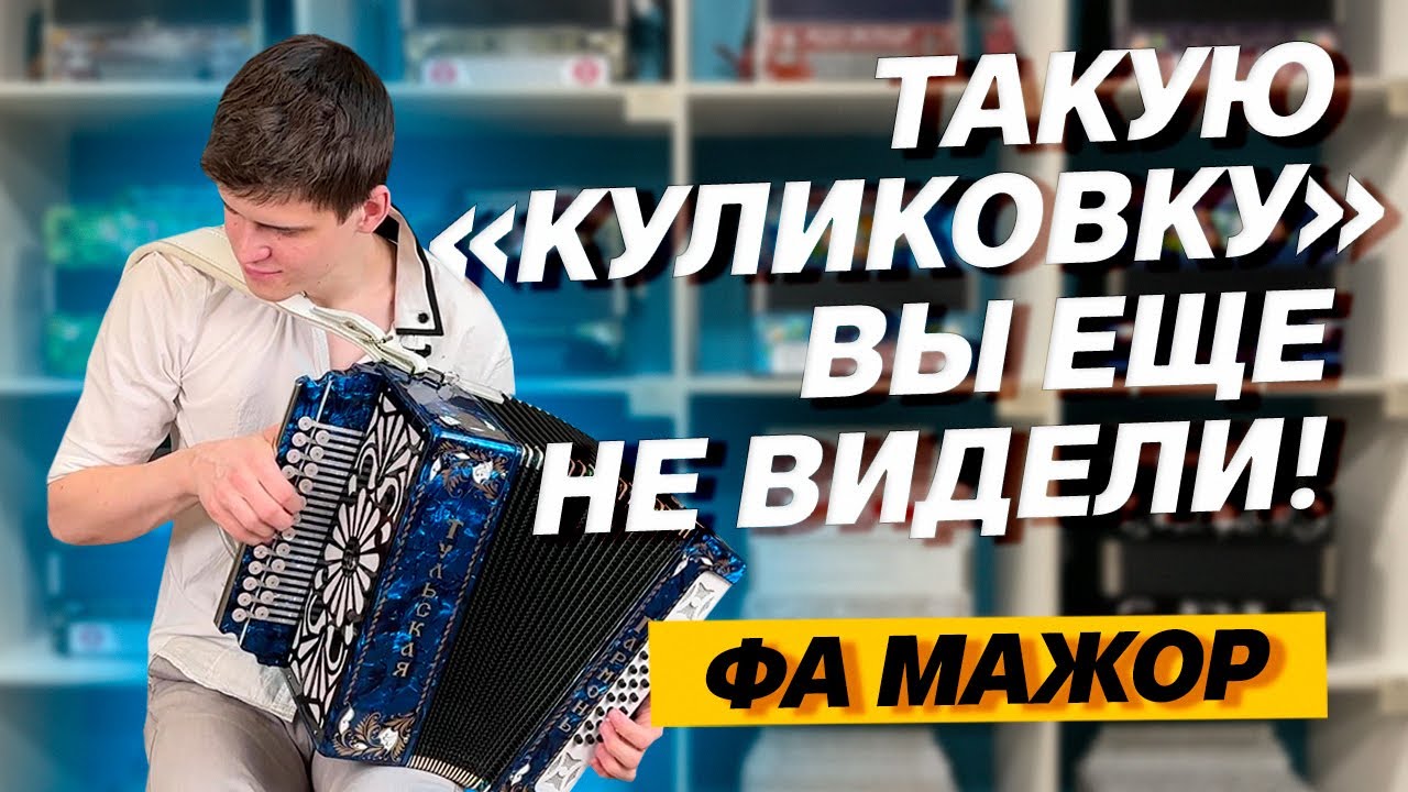 ТАКУЮ 