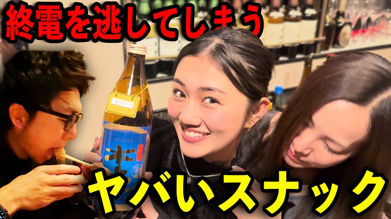 居心地よすぎて時間を忘れる！帰りたくなくなるスナックでWママに癒やされました。【おばんざいが絶品】六本木