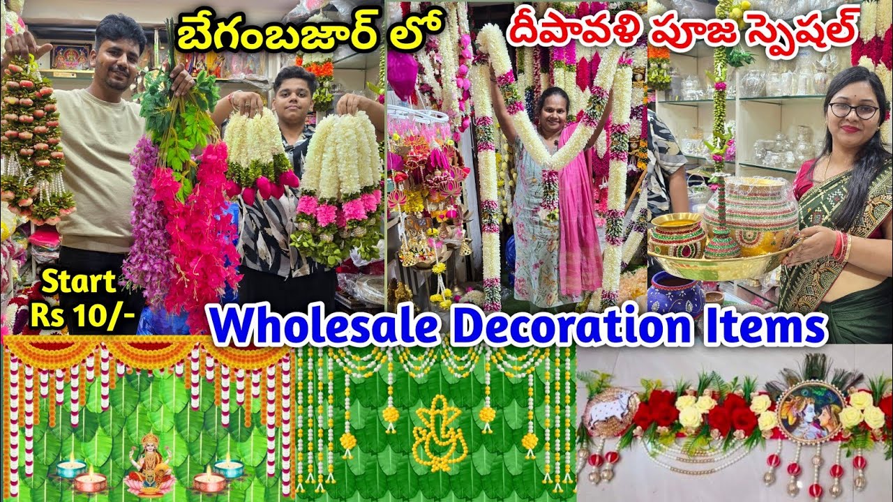 Online కంటె తక్కువ ధరలో Artificial flowers |  begumbazar wholesale #artificial #flower #decoration