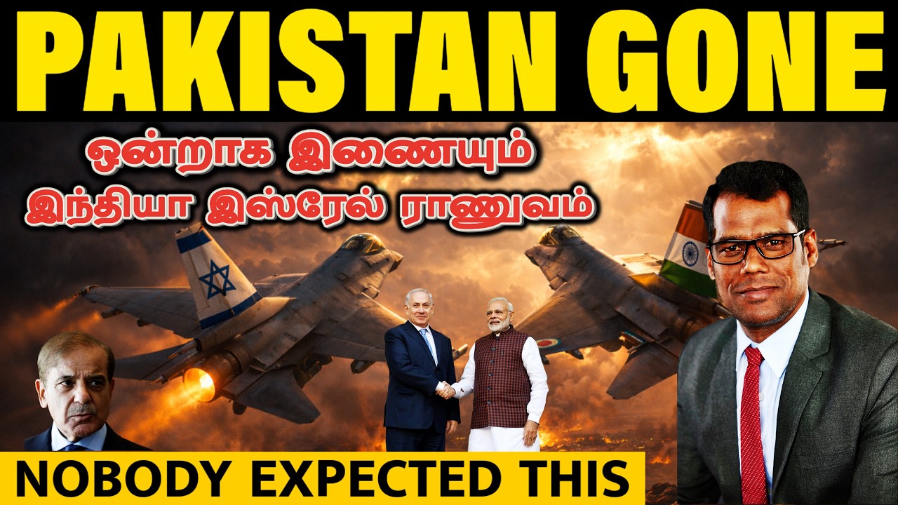 உலகமே நடுங்குது! | India & Israel Combined Force | Nobody Expected This | SKA