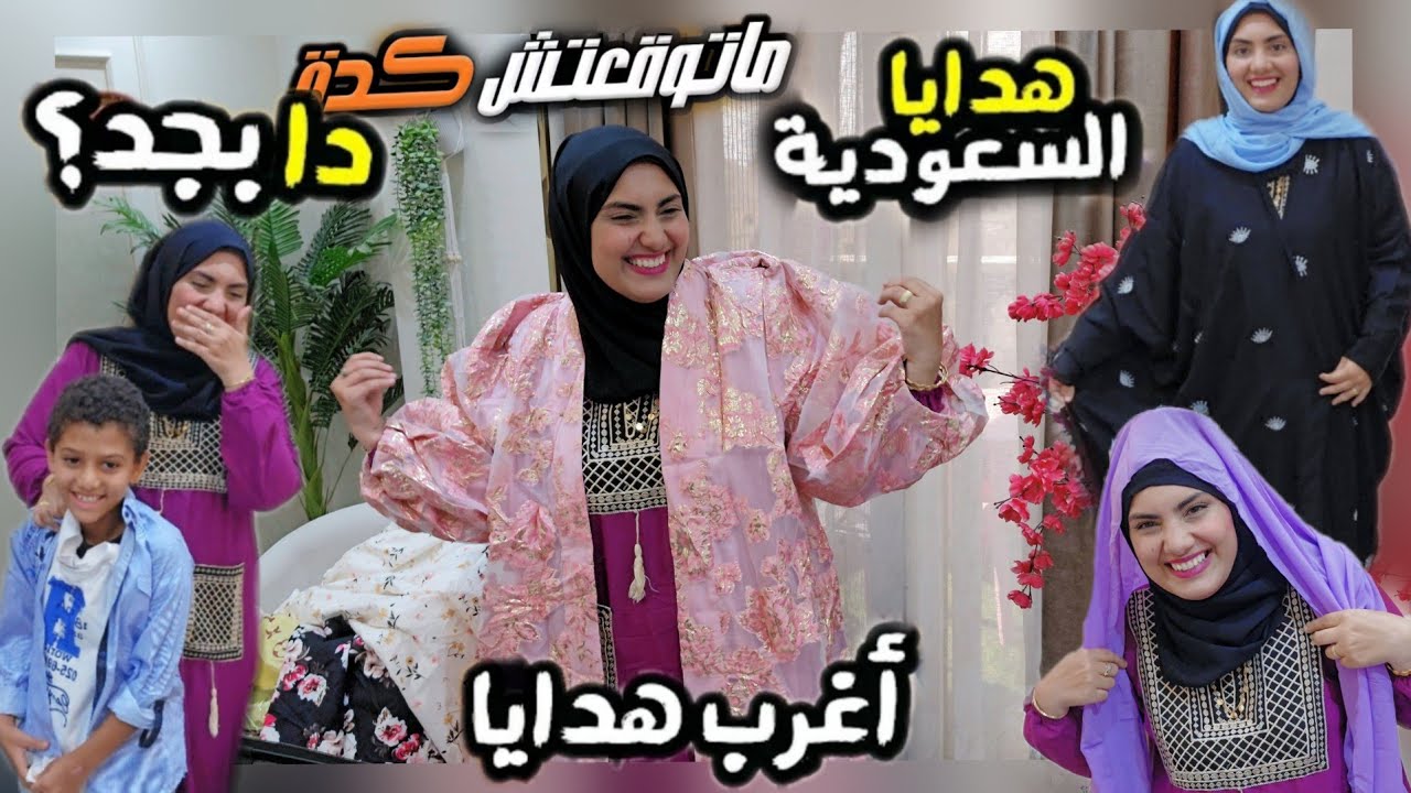 فتحت أكبر شنطة هدايا🧨 من السعوديه🇸🇦إتصدمت صدمة عمري🤯كلها مفاجآت و براندات💃هدايا ماما وحماتي رهيبه🔥
