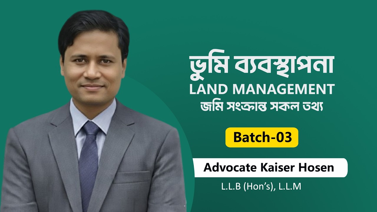 Land Management of Bangladesh ।। Batch 03 ।। পার্ট-02