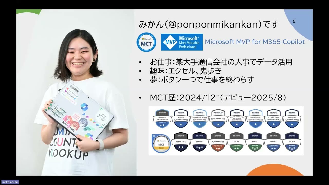 MCT Summit Japan 2025 (Day 2): 安住 麻子 - 社内でのMCT活動