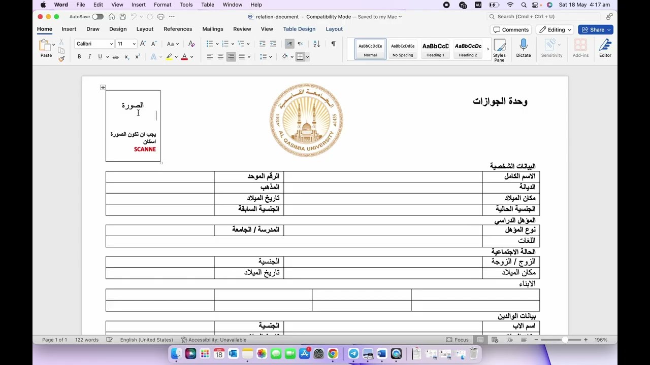 How to Fill Form 1 and Form 2 | Al-Qasimia University Application Guide