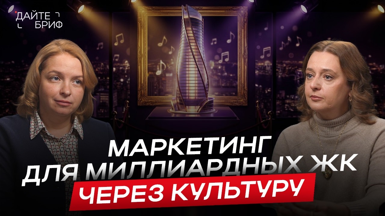 Маркетинг впечатлений в девелопменте: как MR Group строит премиальный бренд через Art & Culture