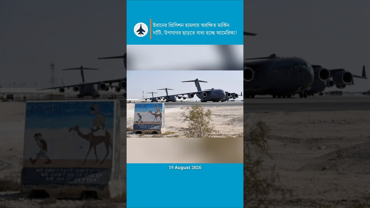 US Defense Tech: Decentralizing Middle East Bases to Counter Precision Missiles