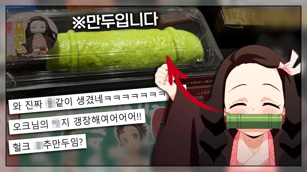 이딴게 만두..? : 개같이 망한 덕에 오히려 유명해져버린 것들