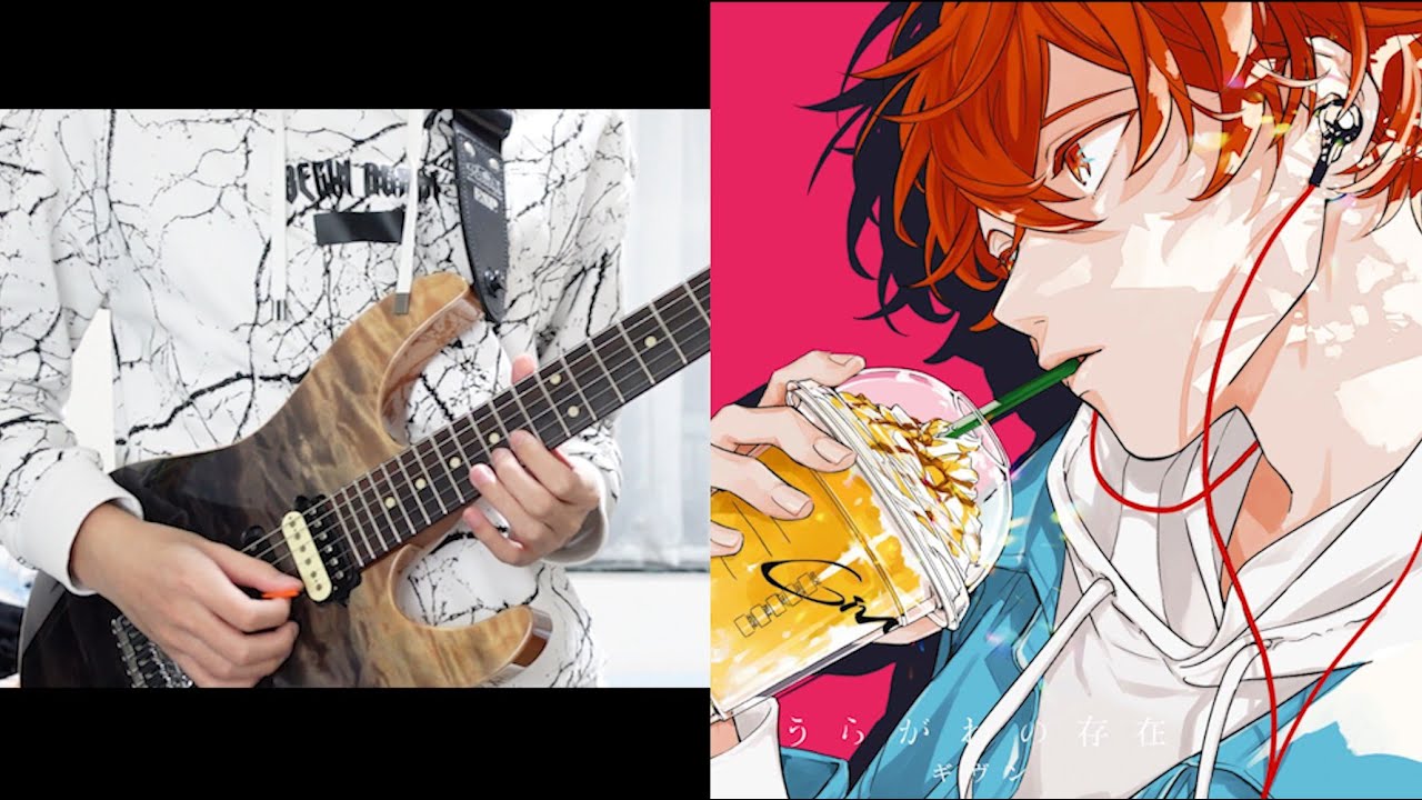 Given OVA - Uragawa no Sonzai / うらがわの存在 ギター弾いてみた Guitar Cover (TAB)