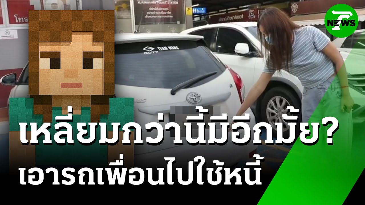 สาวใจเด็ด! โดดลงจยย. วิ่งตามรถตัวเอง | 19 พ.ค. 68 | ข่าวเช้าหัวเขียว