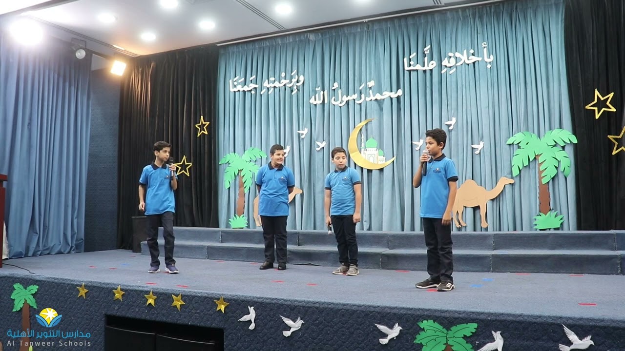 احتفال مدارس التنوير الأهلية بمناسبة المولد النبوي الشريف لعام 2024✨