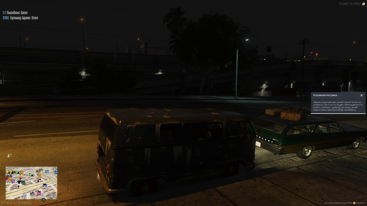 GTA 5 Amazing Free RP/ Бездомный синдикат (тест)