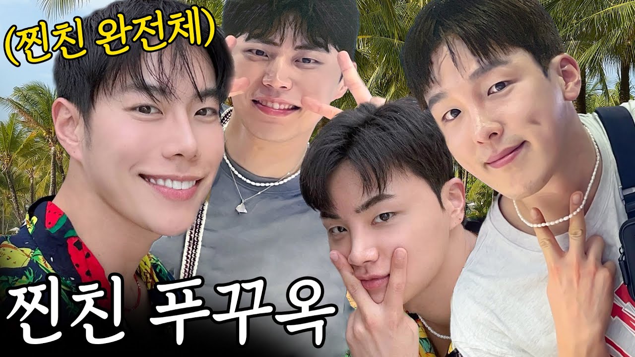 야 출발했어?🏝찐친 완전체 “푸꾸옥”에서 첫 해외여행 “뽕” 제대로 뽑기🔥ㅣ찐친오리지널