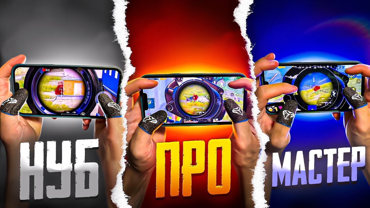 Сравнение раскладок в PUBG Mobile: 2 пальца, 4 пальца, 5 пальцев. Как выбрать наилучшую?