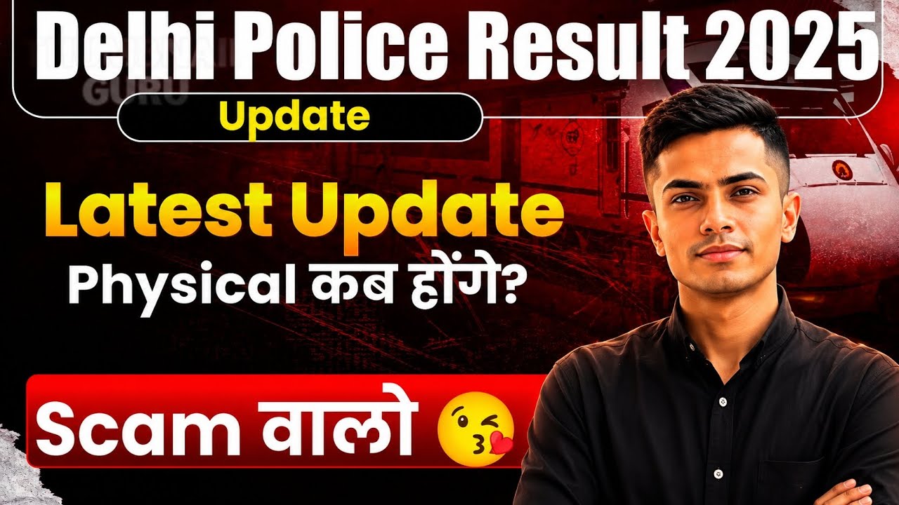 Delhi Police Result 2025 Big Update 🔥 Physical कब होगा? #delhipoliceconstable