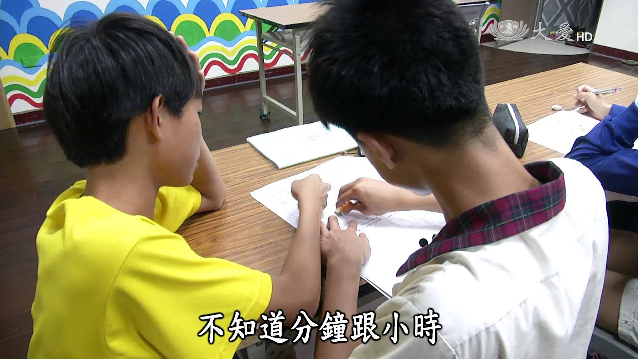 【地球的孩子】20150928 - 超級哥哥