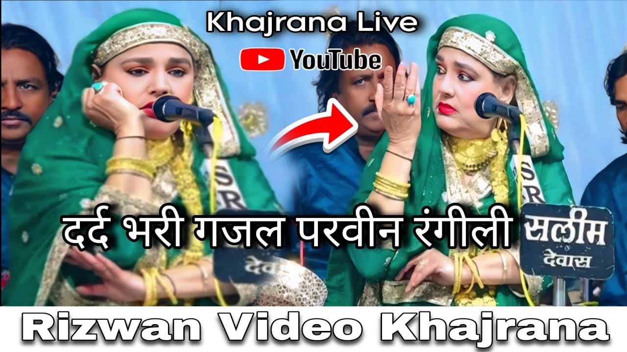 Parveen Rangeeli ki Gazal Khajrana Live khat likhna Pardesi Babu 