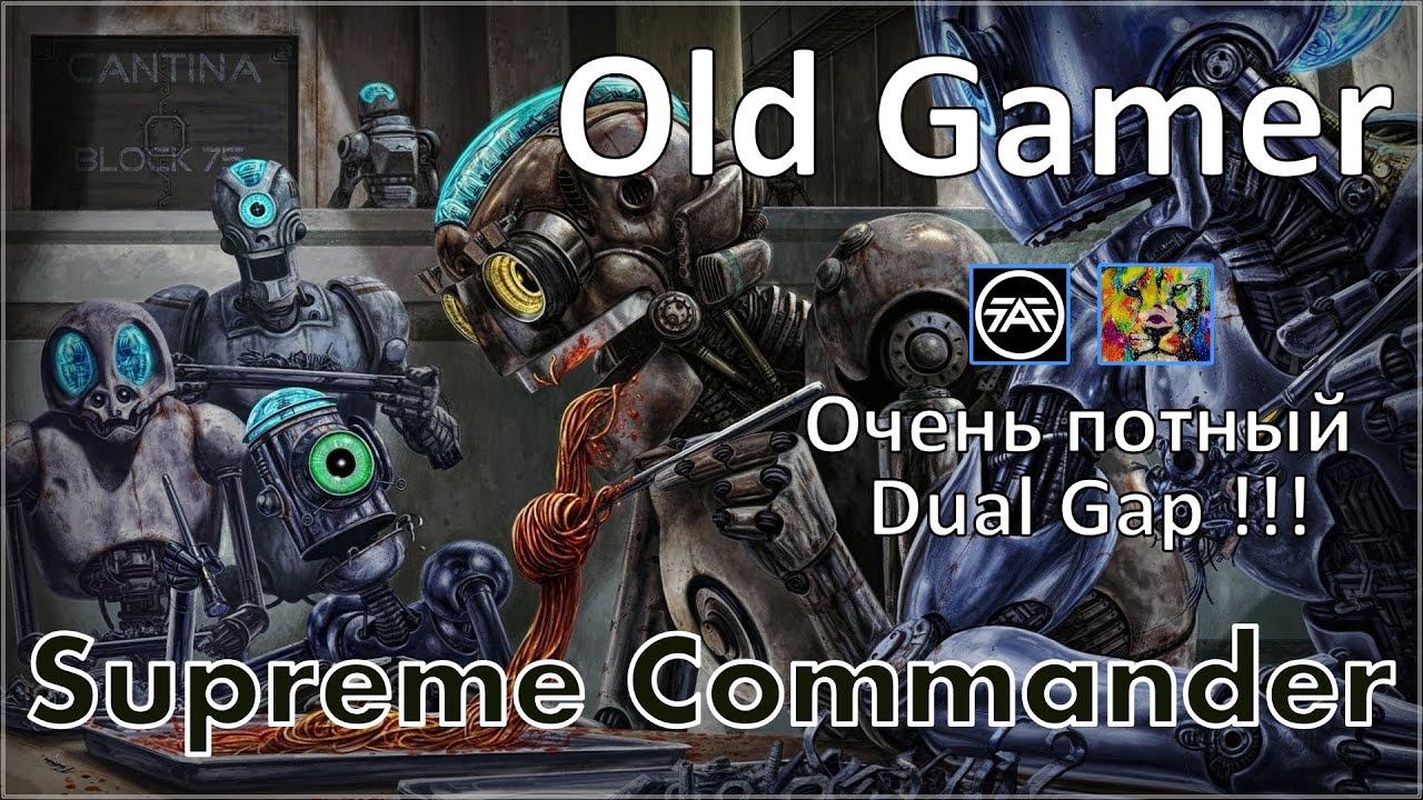 Паралон vs Путин, Зло и Сид в Supreme Commander Forged Alliance (29)