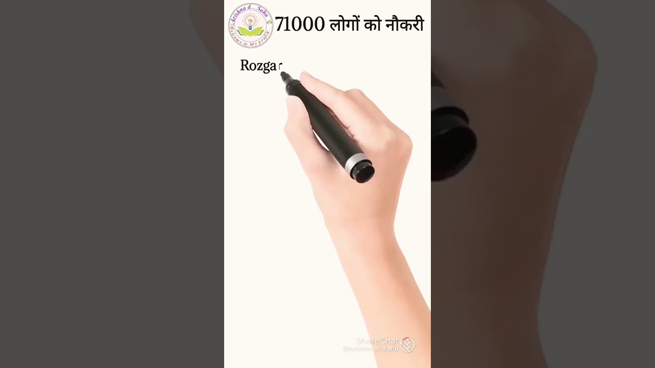 #71000 jobs by pm#22 Novem2022#rojgar mela 2022rojgar mela 2022 live#