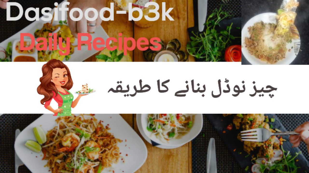 Cheese noodle with vegetables banane ka  tarika | چیز نوڈل وٹ ویجیٹیبل بنانے کا طریقہ 