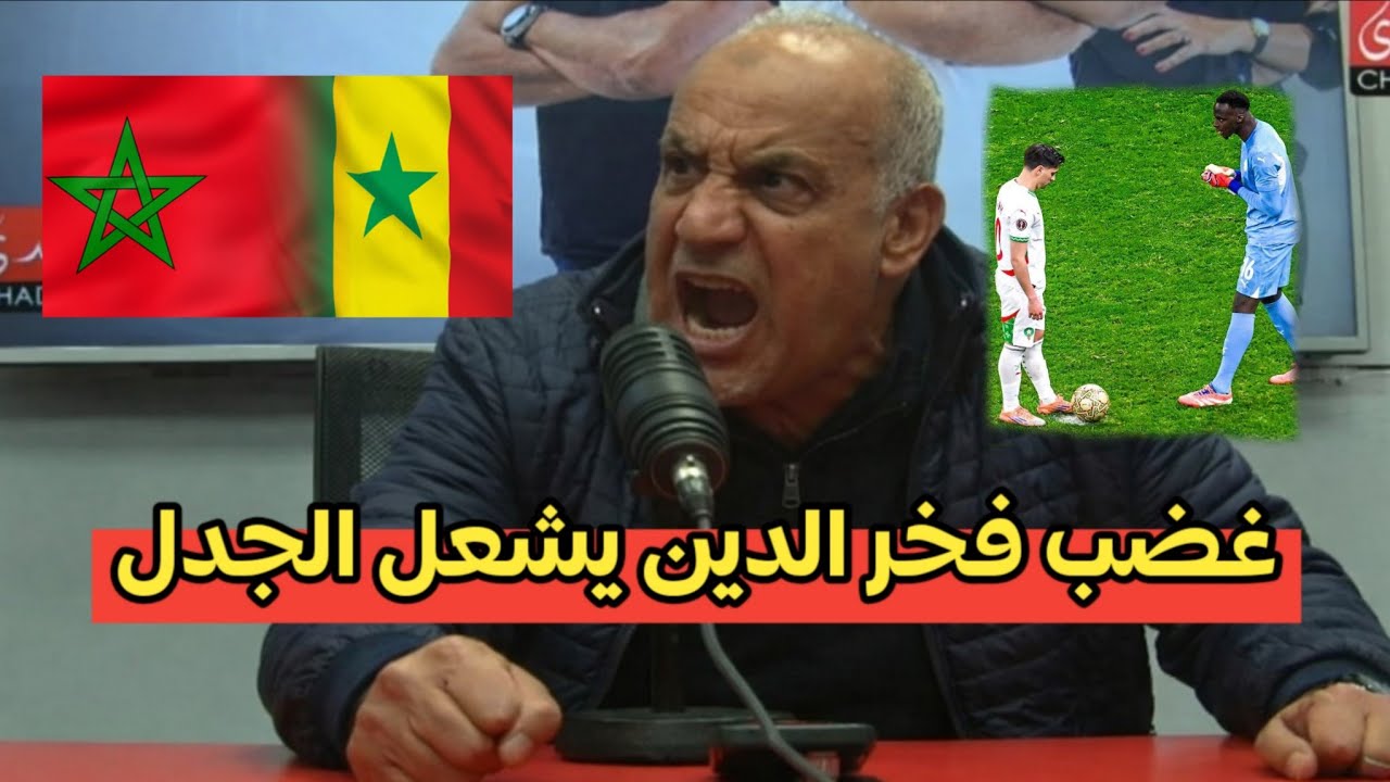 فخر الدين يفقد أعصابه بعد الخسارة المؤلمة… تصريحات تشعل الجدل 🔥