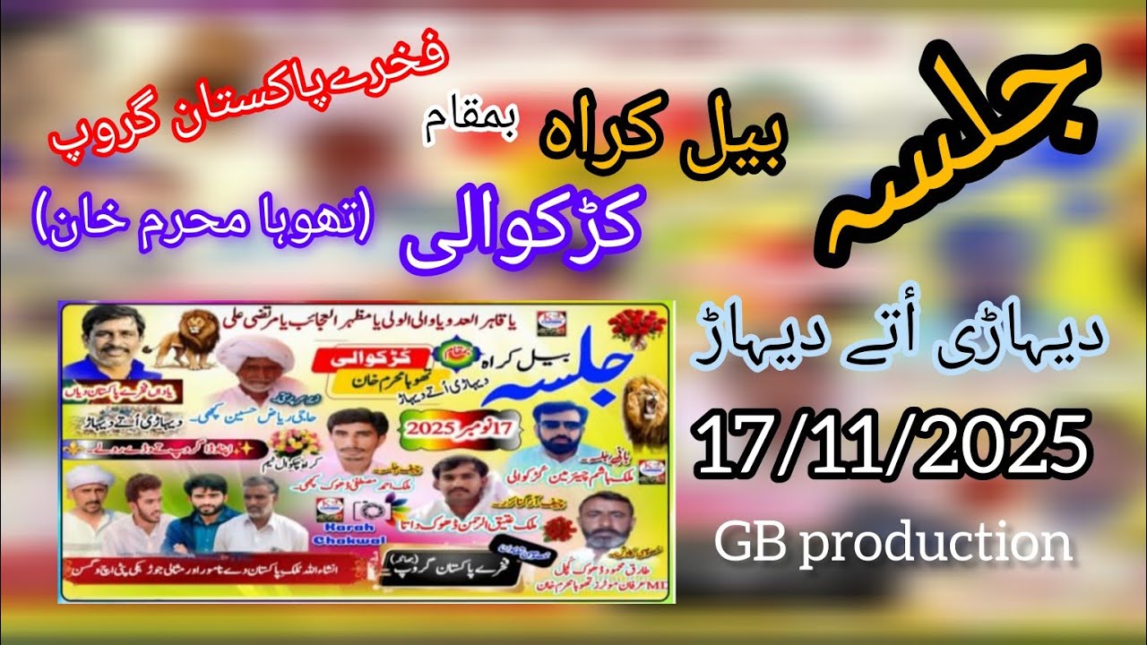 Jalsa Bail Karah Bamakam Kurakwali | Malik Hashim Chermain Kurakwali | Fakhry Pakistan Group 