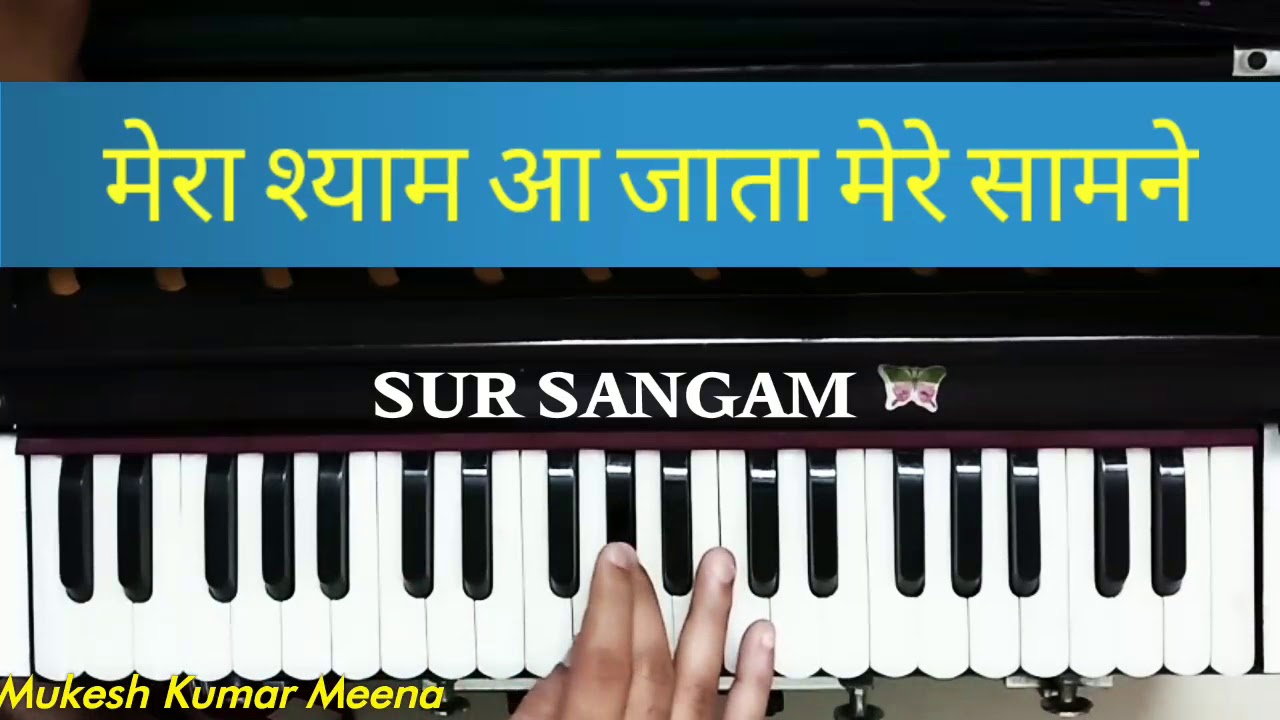 Mera Shyam Aa jata Mere Samne | Shyam Bhajan | Harmonium Bhajan Lessons | Sur Sangam