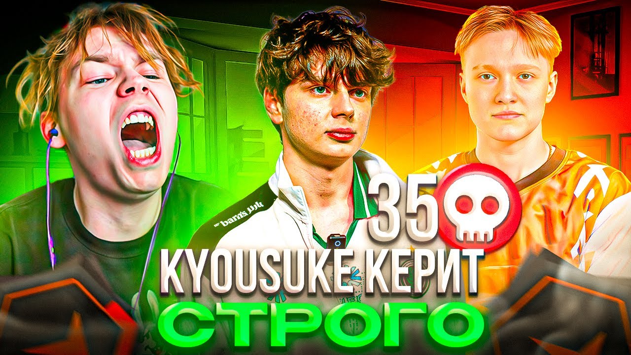 СТРОГО НАНЯЛ БУСТАКА для АБУЗА ЭЛО! – KYOUSUKE КЕРИТ STROGO и M3WSU на ФЕЙСИТЕ (CS2)
