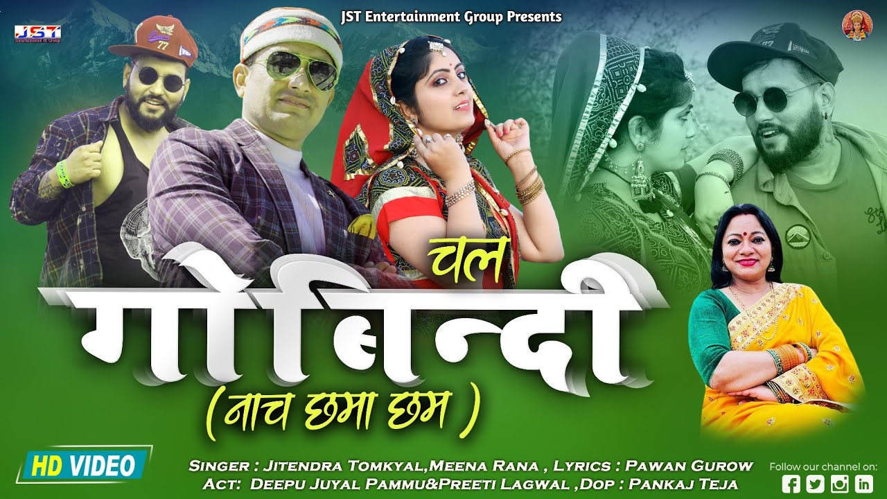 Chal Govindi (Naach Chama Cham)New Uttrakhandi Video Song By Jitendra Tomkyal || 2022