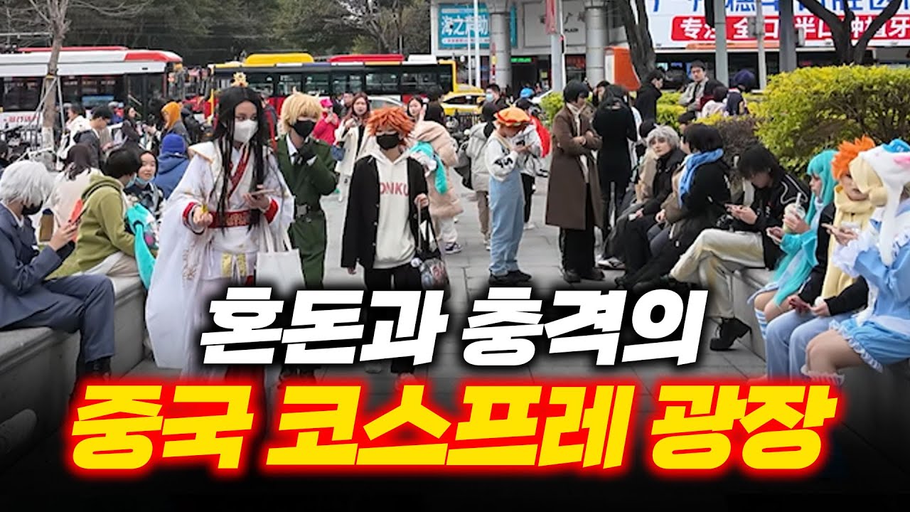 그 어떤 여행 유튜버도 보여준 적 없는 이세계 중국 모습