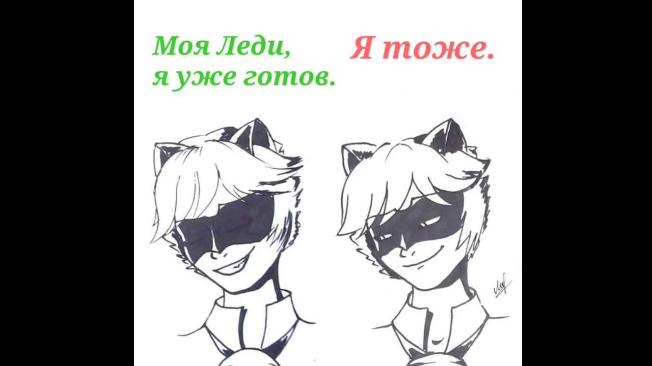 Комикс микс леди баг и супер кот