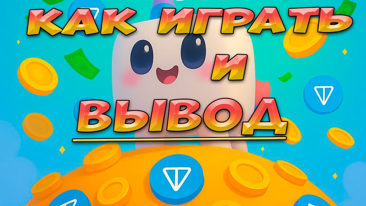 Uni Jump | Как играть и вывод