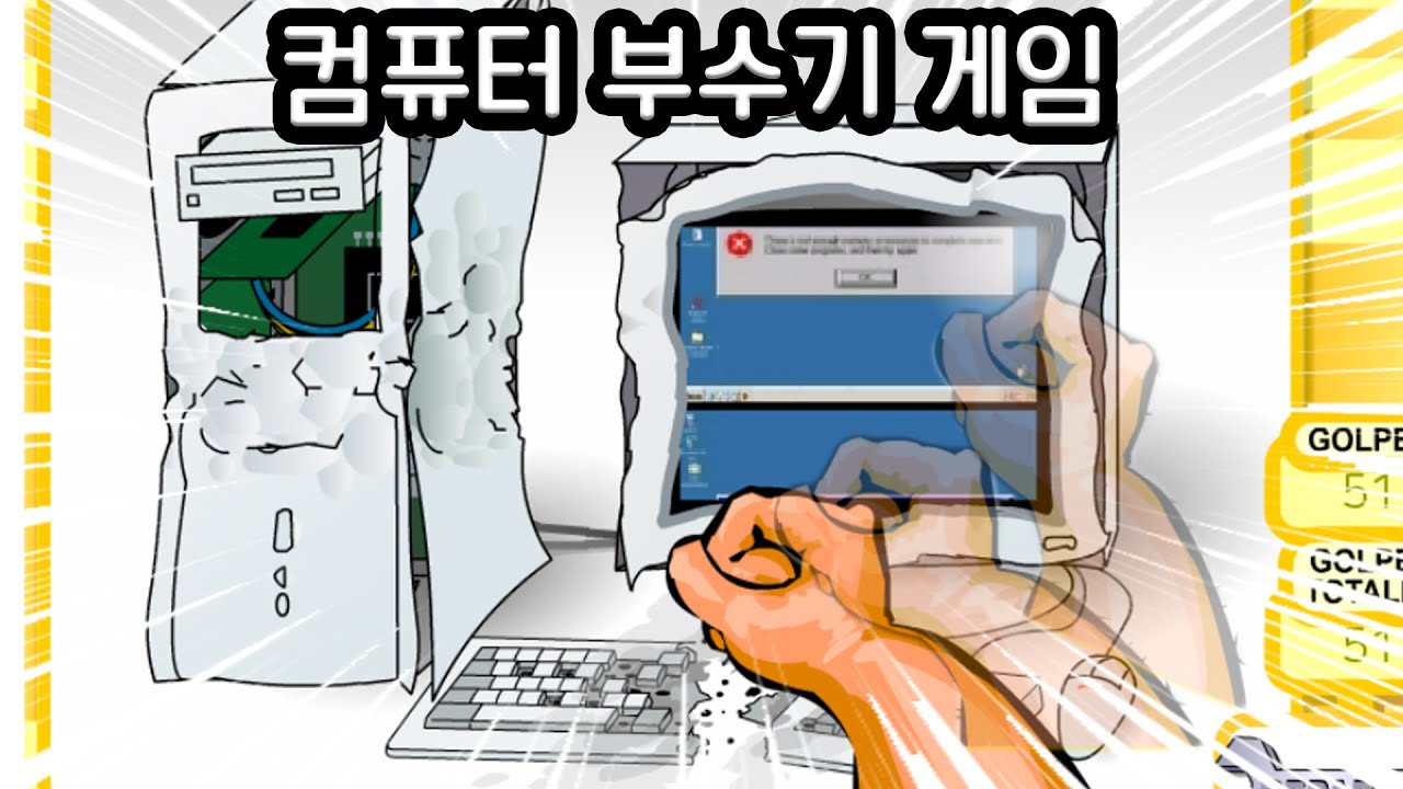 어릴적 우리가 스트레스 풀었던 방법ㅋㅋㅋㅋㅋ
