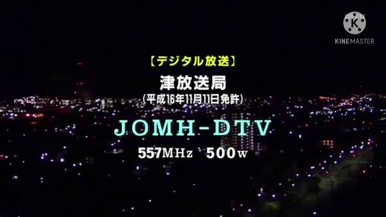 三重テレビ　歴代クロージング集
