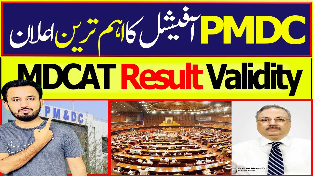 PMDC Official Decision of MDCAT 2024 Validity for 3 Years-MDCAT 2025