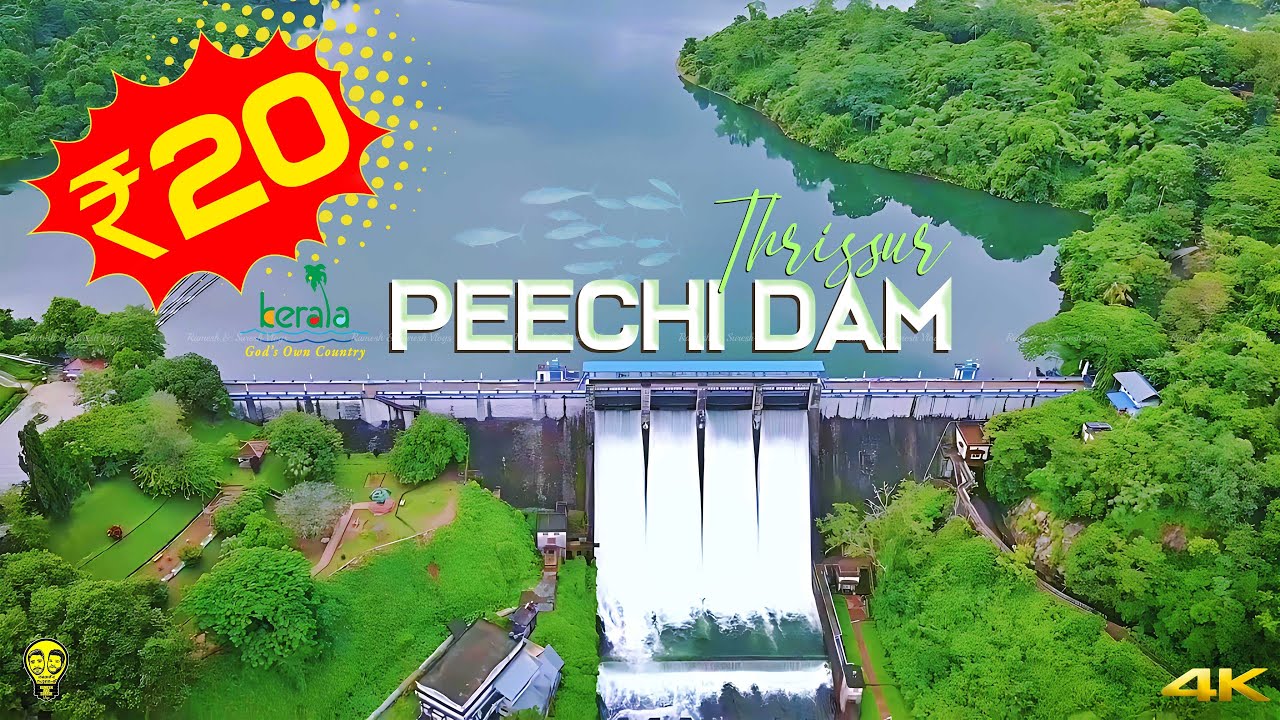 കേരളത്തിലെ പഴക്കമേറിയ അണക്കെട്ട് ? Peechi Dam, Thrissur, Kerala Tourism | Ramesh & Suresh Vlogs