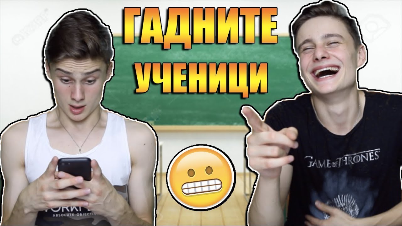 АКО УЧЕНИЦИТЕ БЯХА ЧЕСТНИ
