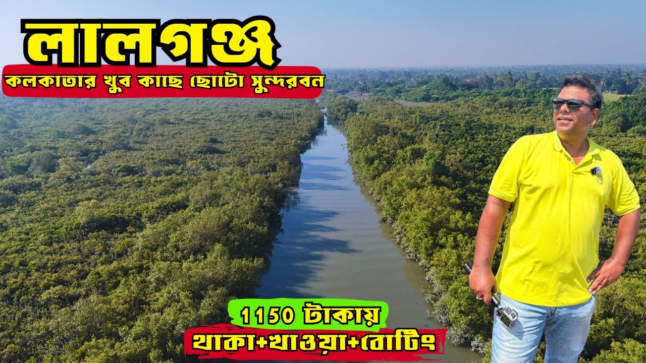 Weekend Trip From Kolkata| Lalganj Sea Beach | New Bhorer Alo Homestay Lalgang 