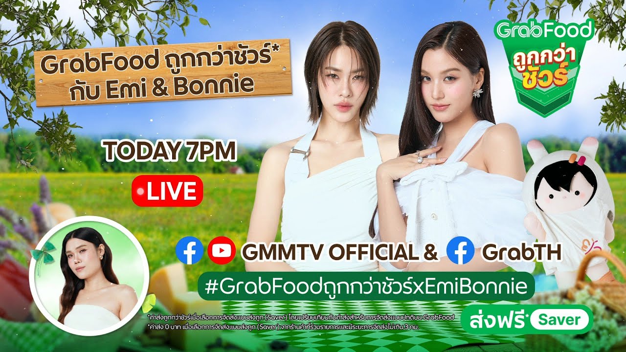 พร้อมไปนั่งรับลมชิลๆ กับพวกเรายังคะ เจอกันใน GrabFood ถูกกว่าชัวร์* กับ Emi & Bonnie และ Any นะคะ