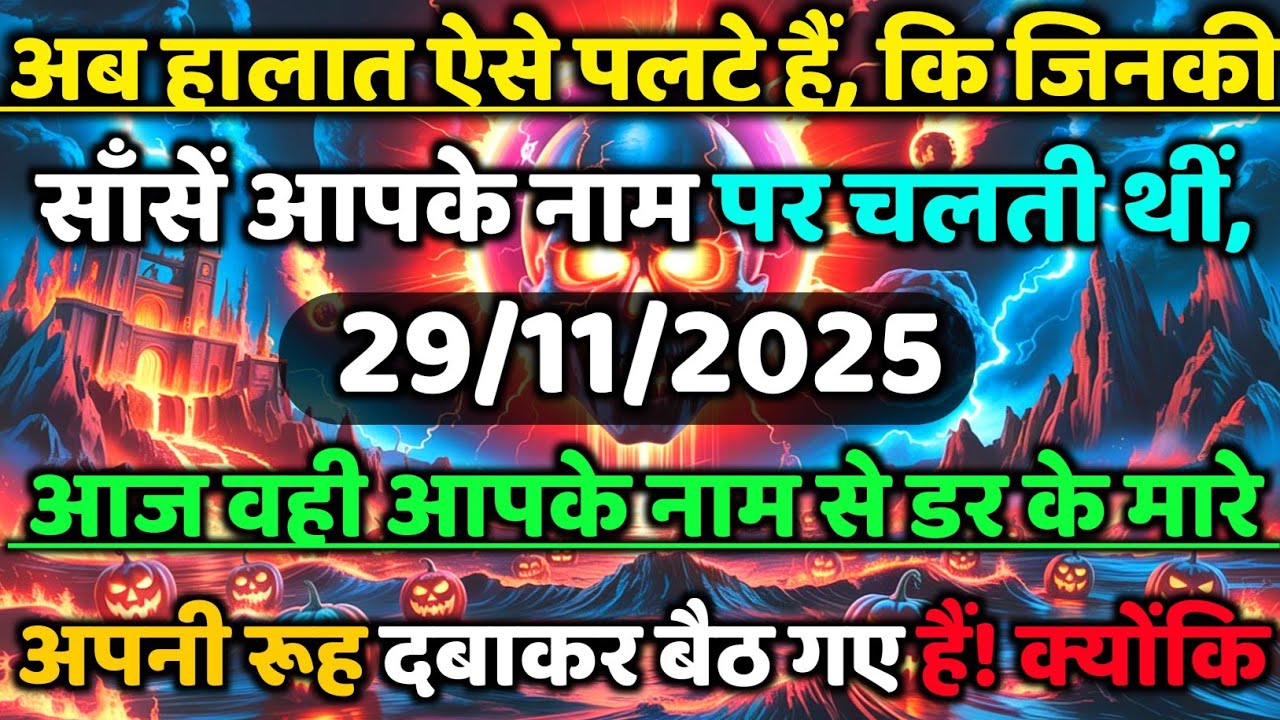 ✅अब हालात ऐसे पलटे हैं, कि जिनकी साँसें... | max universe message | tarot card reading