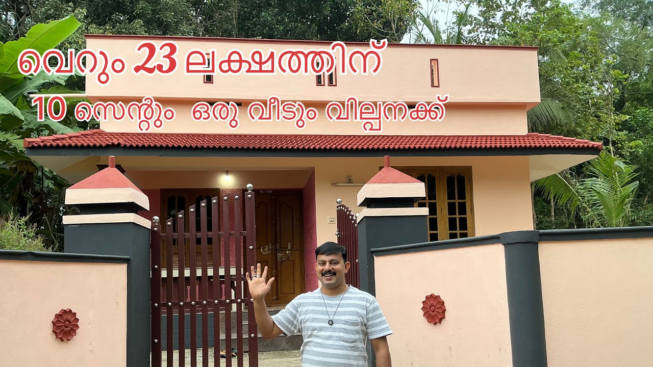 #NP1010# കുറഞ്ഞ വിലയിൽ പത്ത് സെന്റ്‌ സ്ഥലവും ഒരു വീടും വില്പനക്ക് #Low price home for sale#Nellikkad