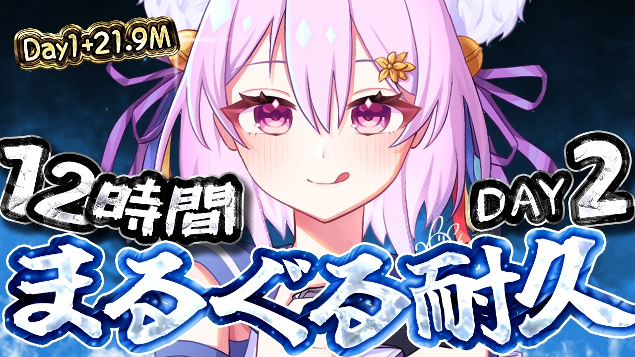 【PSO2:NGS/ship5】まったり12時間 まるぐる配信 – DAY2🦊200Mまで、静かにメセタ集め【岡止々岐ベルフラワー/Vtuber/視聴者参加型】#PSO2NGS
