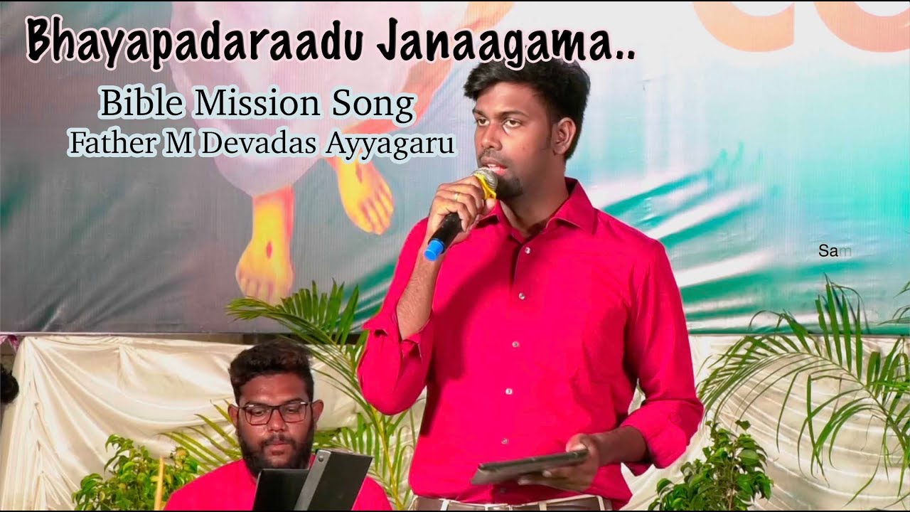 Bhayapadaraadu Janaagama | Sam Jo | Bible Mission Song 105